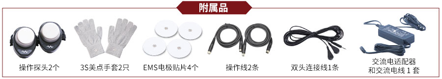 Naris Cavi 3S PRO(Naris Cavi 3S Pro)配件